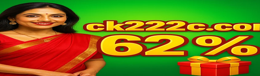 ck222 প্রচারণামূলক ব্যানার বাংলা ভাষায় প্রথম জমায় ৮২% বোনাস, সর্বোচ্চ ৩,০০০ টাকা পর্যন্ত, এতে লাল সাড়ি পরা হাস্যোজ্জ্বল একজন নারীকে দেখা যায়।
